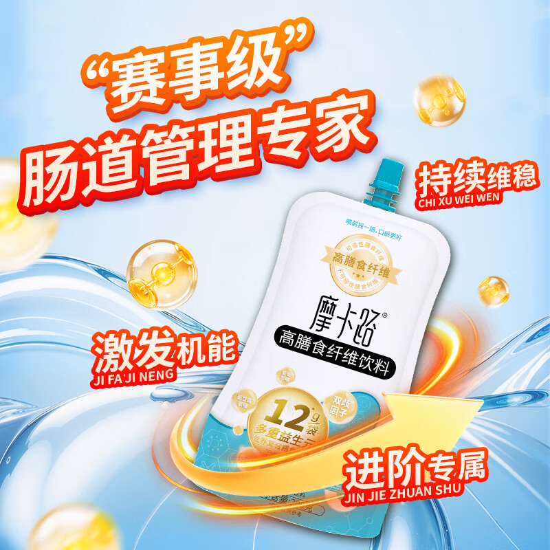 摩卡路关爱肠道 助力续航 能量补充凝胶 越野马拉松运动代餐饮料 运动助力版【4袋】*一盒装