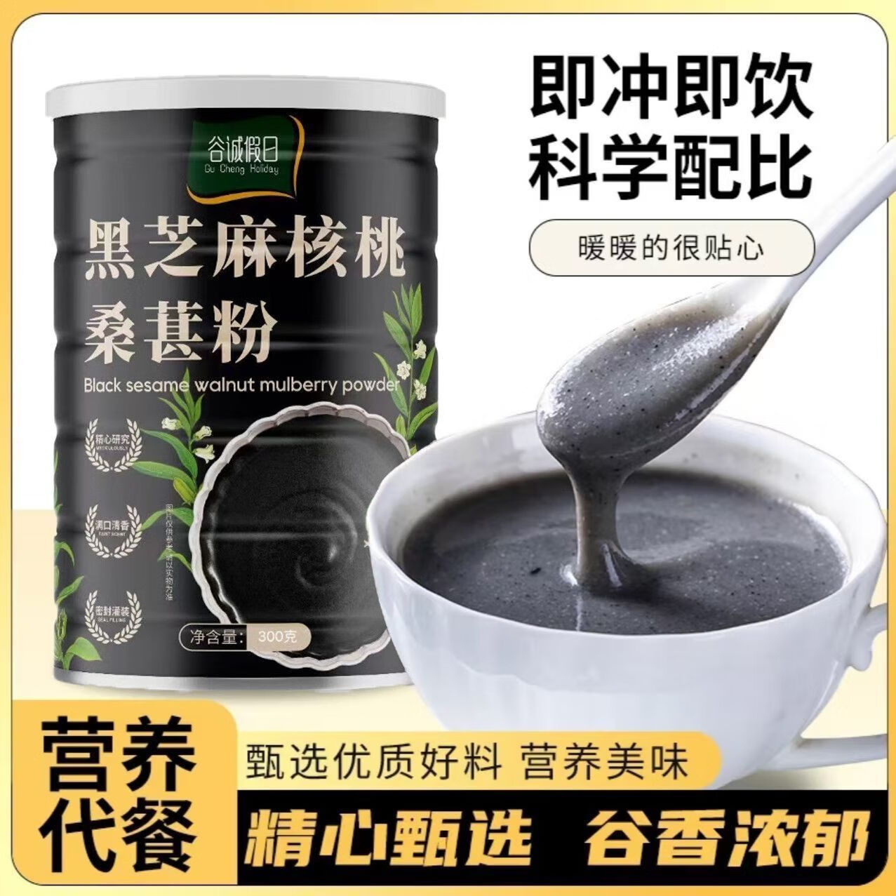 【拍1发4罐】黑芝麻糊核桃桑葚粉黑豆五谷养生早餐代餐即食冲饮T2 【超值到手4罐】黑芝麻核桃桑葚粉500g/罐*4