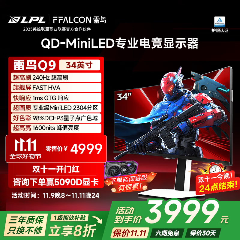 FFALCON雷鸟Q9 34英寸准4K240Hz 2304分区 QD-MiniLED曲面带鱼屏电竞显示器 90W Type-C 双音响办公电脑显示屏