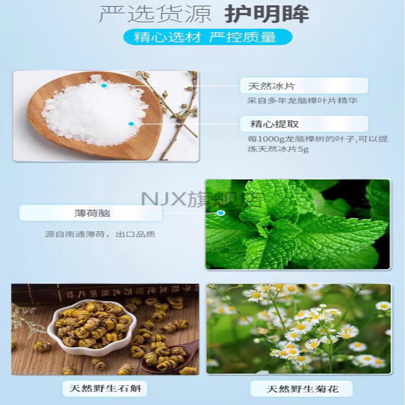 明大目眼贴达舒彼目舒必目眼贴比苜眼贴舒缓眼疲劳干涩用眼 买2送1[共3盒]