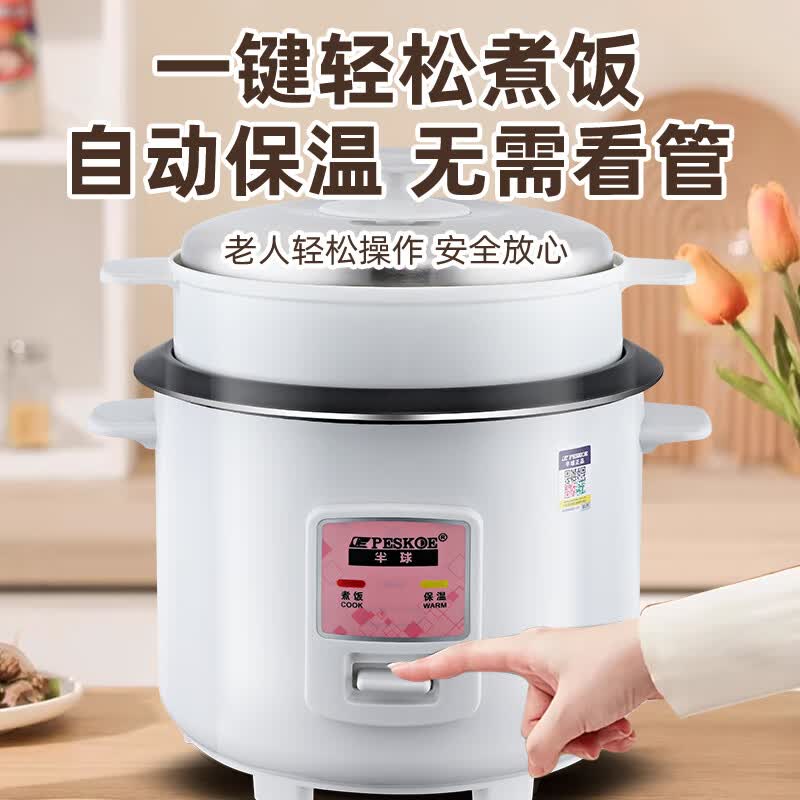 半球电饭煲家用大容量多功能老式小型1.5-6升L2-3-4-5人迷你宿舍小单人蒸煮一体电饭锅 纯白 3L 豪华煲【不粘内胆+蒸笼】2-4人