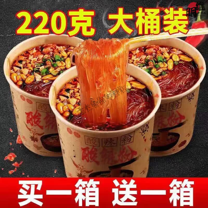 正宗重庆酸辣粉嗨吃家一整箱红薯粉宵夜宿舍速食品泡面批 300克[厂家直销仅50单]发货12