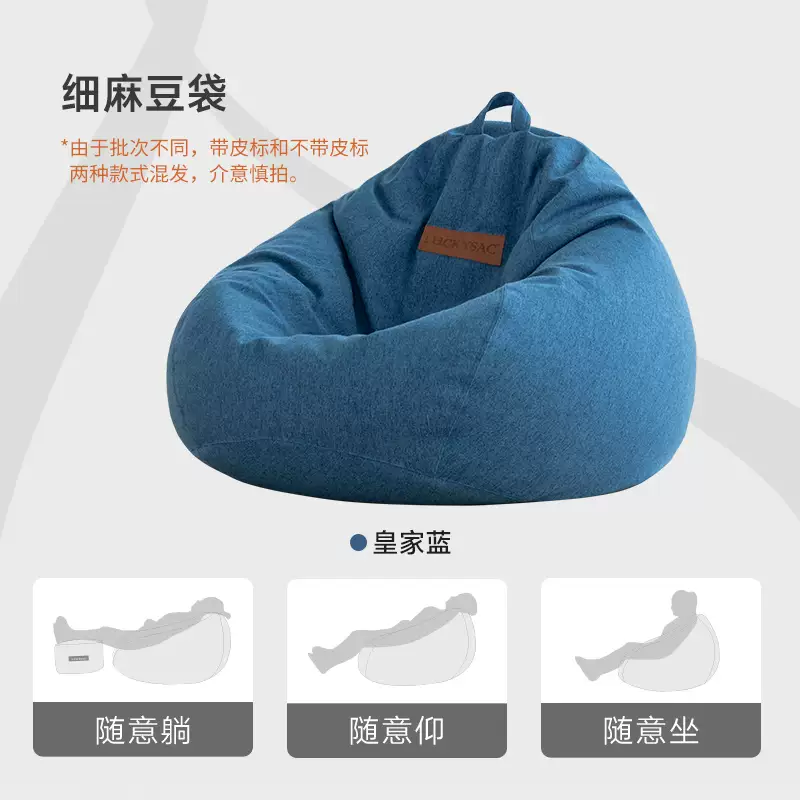中掌柜躺沙发豆懒人可红可睡单人飘窗袋客厅阳台榻榻米网卧室小沙发休闲 皇家蓝 75x90cm 标准款