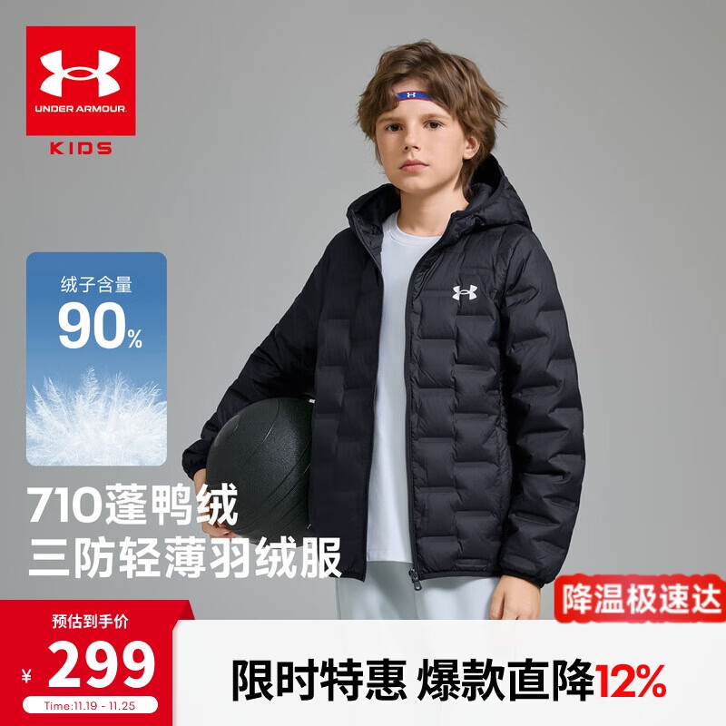 安德玛（Under Armour）童装秋冬儿童轻薄防泼水短款鸭绒男女童保暖连帽羽绒服253311180