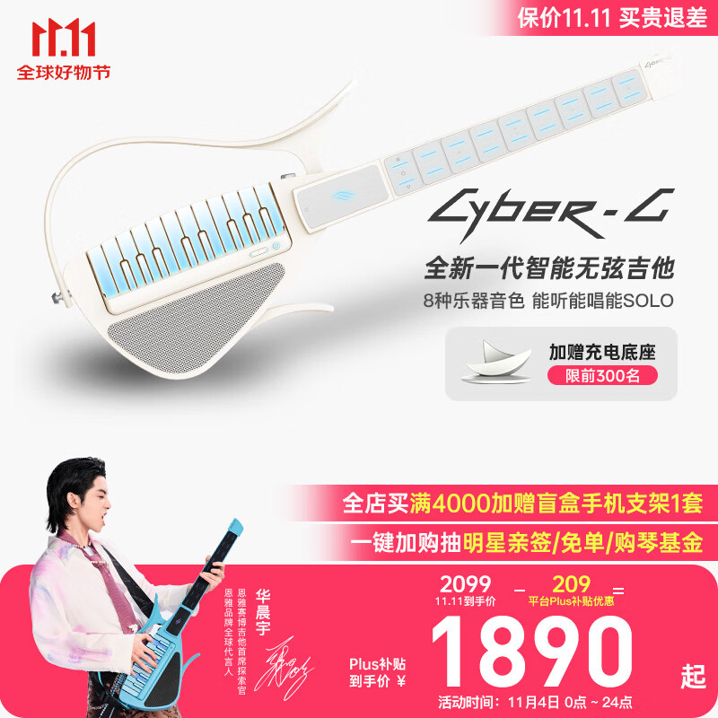 enya【华晨宇同款】恩雅CyberG赛博无弦吉他初学者自动挡弹唱键盘款 白色【键盘款-8种音色】