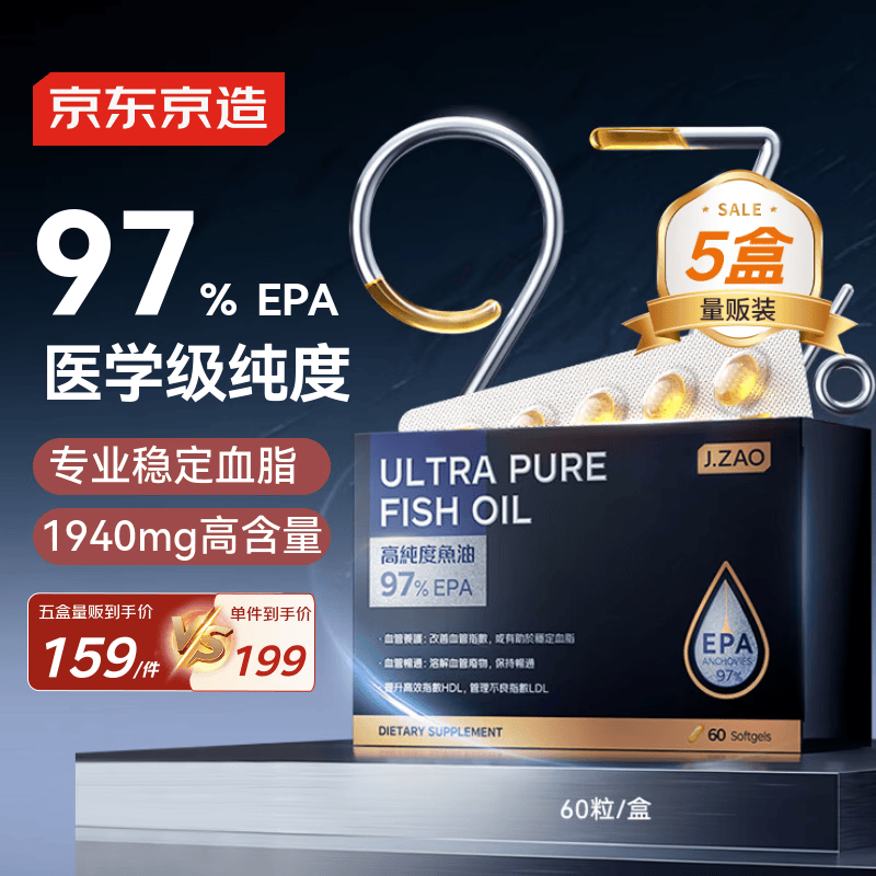 ��������97%�ߴ�EPA�����������60��*5רҵ��Ѫ֬Omega3������͵�dha 3180Ԫ��5��(��636Ԫ/��)