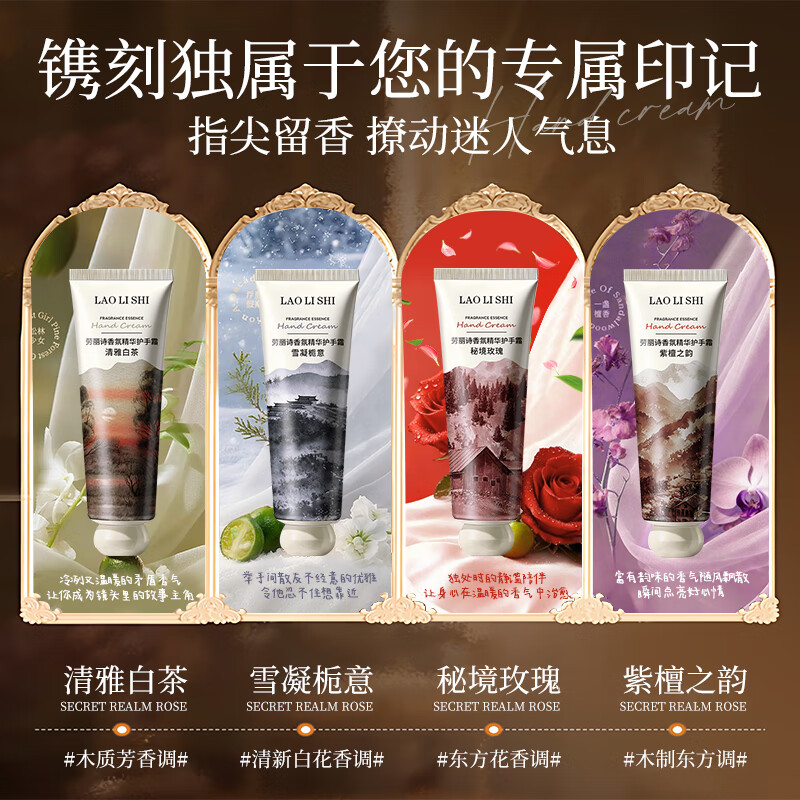 劳丽诗香氛精华护手霜凡士林矿脂补水保湿改善干裂粗糙滋润瘙痒秋冬季 【4款香随机】浪漫香氛精华护手霜*3支