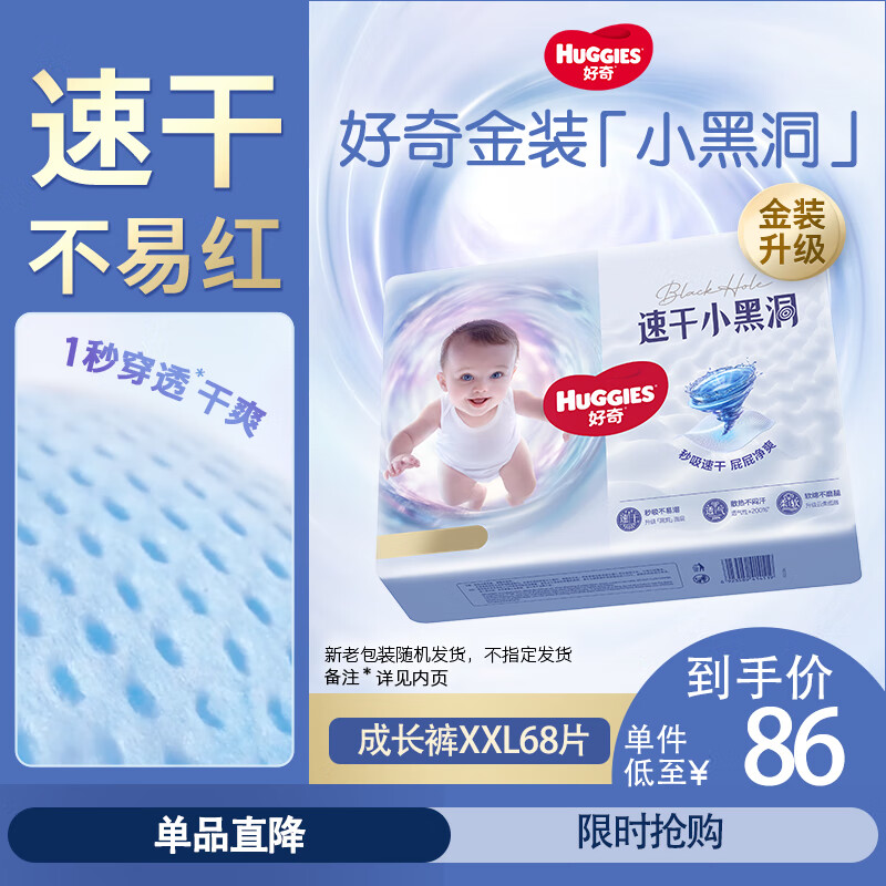 棨HuggiesװӤʪɳ㳬͸ϰװֱ XXL34Ƭ*2