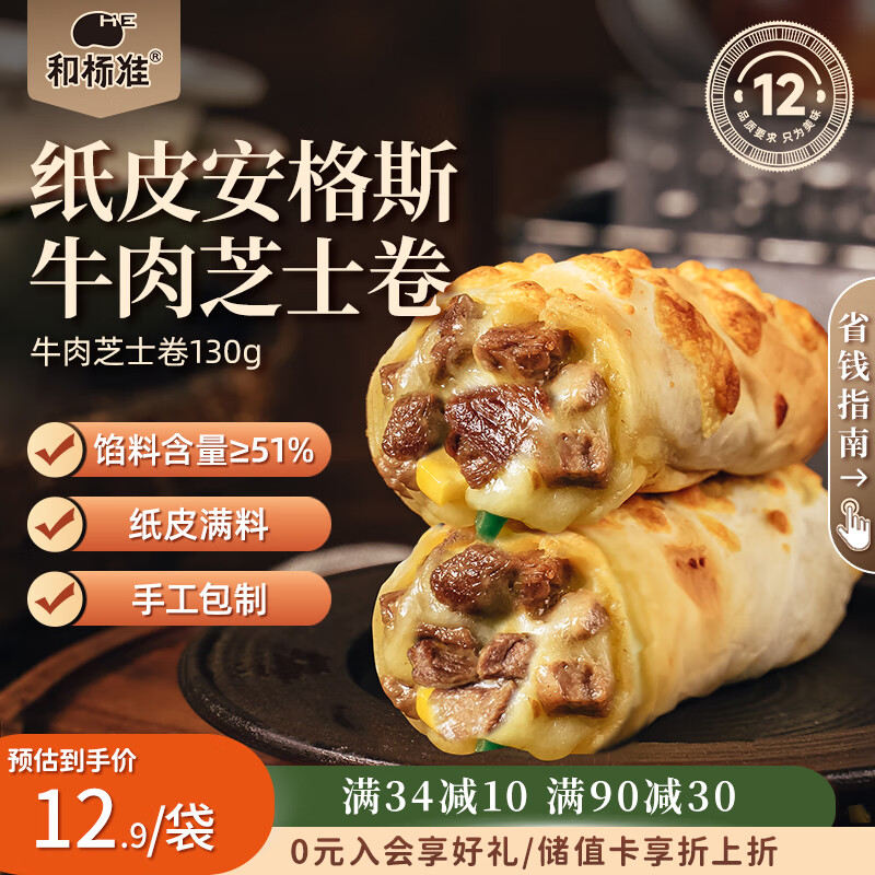 ͱ׼ţ֥ʿ130g Ʒ΢ȼʳͯ ʳ 9.9Ԫ