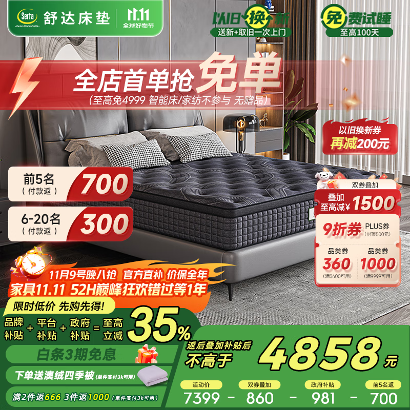 ��serta�����ļ��� �齺���ɴ��� ���� ��31CM ���ζ�1.8*2�� ����˯��