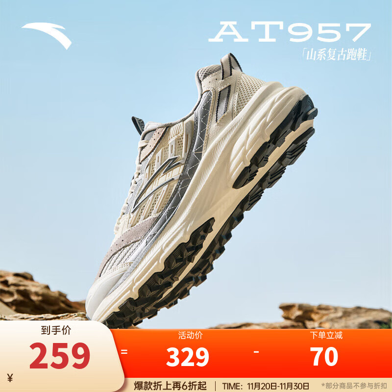 安踏AT957丨复古跑步鞋潮流穿搭厚底运动鞋休闲百搭男鞋 象牙白/芯片灰/银-1 42 (男8.5)