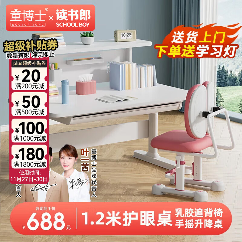 ͯʿͯѧϰװ๦ܿСѧдֿ ҡ+־η120cm˫