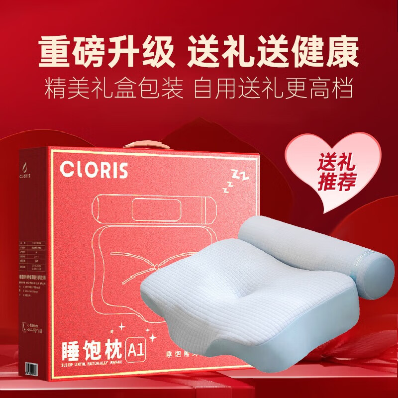 凯伦诗（CLORIS）【热销7万台】德国牵引睡眠枕颈部按摩器热敷按摩枕颈椎揉捏枕颈椎睡眠枕按摩仪 送父母生日礼物 【养护二合一】牵引拉伸+草本中药+远红外热敷