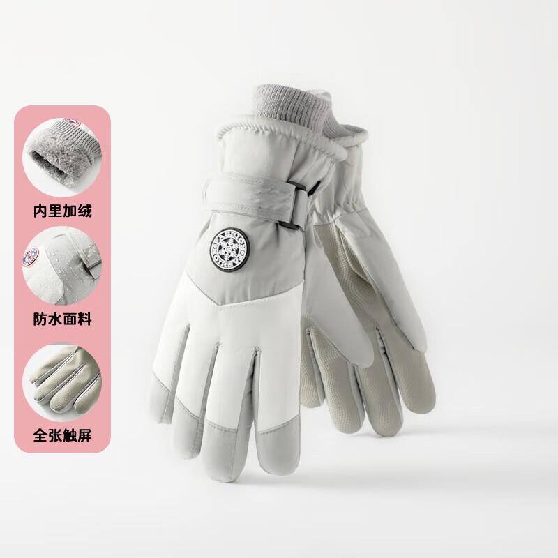 滑雪手套男女冬季户外骑行电动摩托车加厚绒防寒触屏防滑防风防水 滑雪直指中圆标女士灰白色丨防水/触屏/保暖 均码