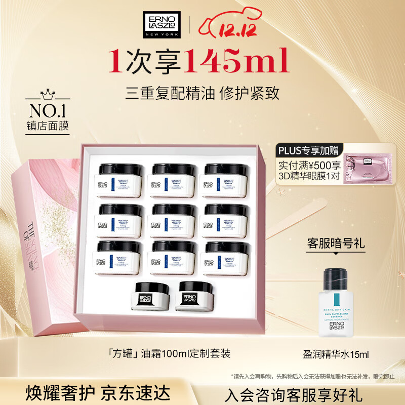 奥伦纳素活力保湿盈泽面霜100ml素颜霜豆腐霜方罐油霜抗皱紧致