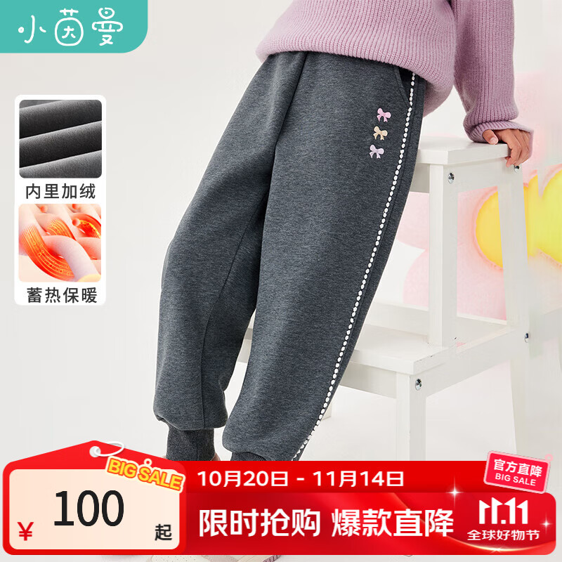 茵曼（INMAN）女童加绒加厚裤子2024冬季儿童中大童保暖卫衣抗起球休闲长裤 深灰色 130