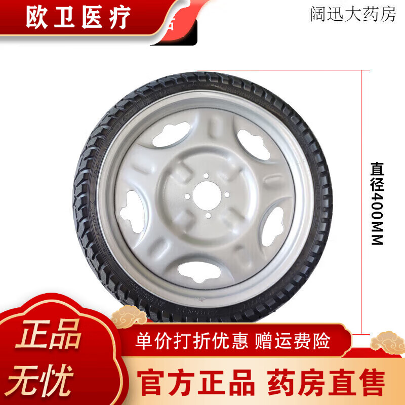 通用电动轮椅车配件通用后轮10/12/16寸九圆互邦鱼跃好哥凤凰轮胎 浅