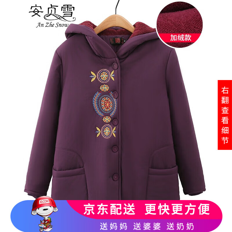 安贞雪老年人衣服奶奶装冬装加绒加厚保暖棉衣妈妈装棉服棉袄外套HN312 新版绣花紫色上衣 3XL 建议120-140斤