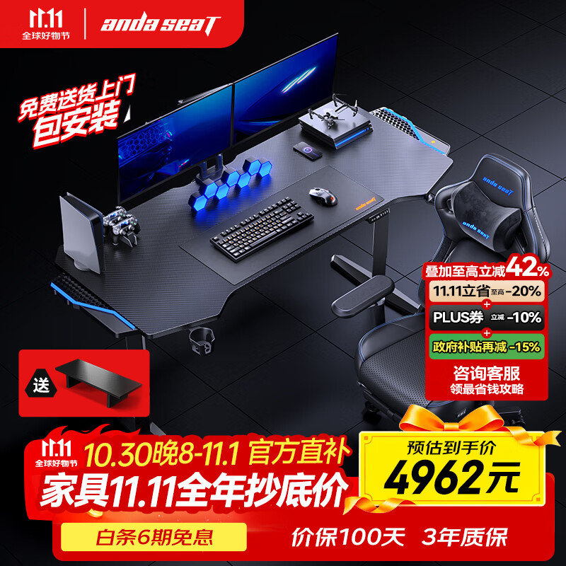 andaseaT安德斯特电竞桌电动升降电脑桌椅套装 巡航pro1.2米+麒麟2.0 pro