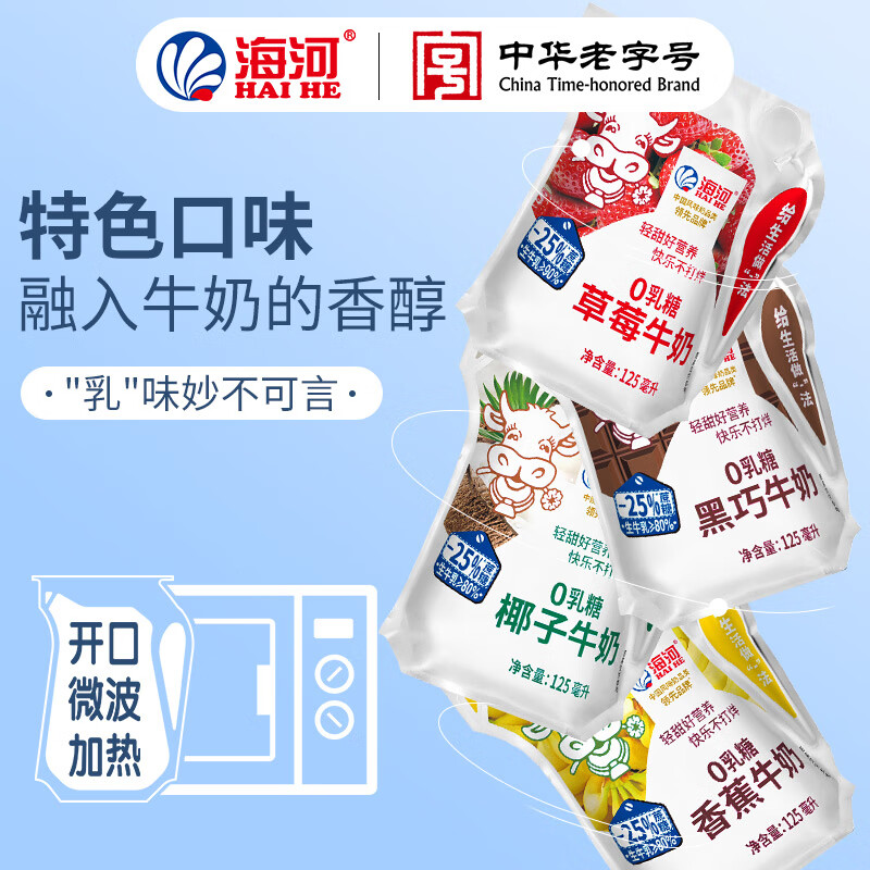 海河牛奶天津网红风味奶爱克林装 捏捏包草莓3巧克力3椰子3香蕉3