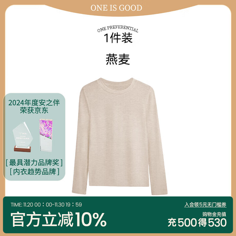 安之伴圆领保暖内衣女士秋冬季柔软亲肤秋衣内搭修身显瘦打底上衣 燕麦 XL