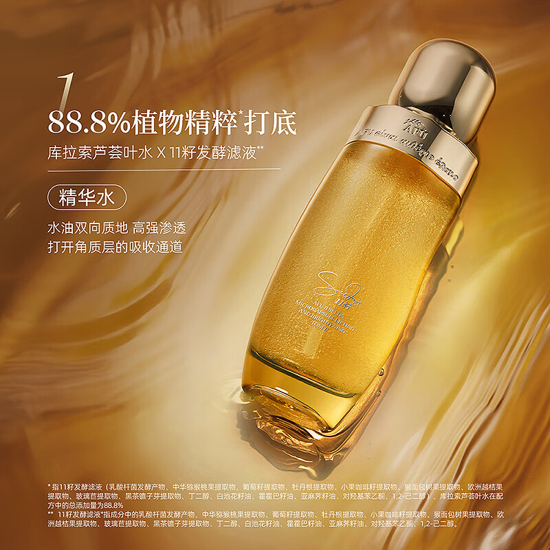 阿芙(AFU)11籽金珠水乳套装紧致抗皱补水面部护肤品生日礼物 【入门主推】水120ml+乳120g