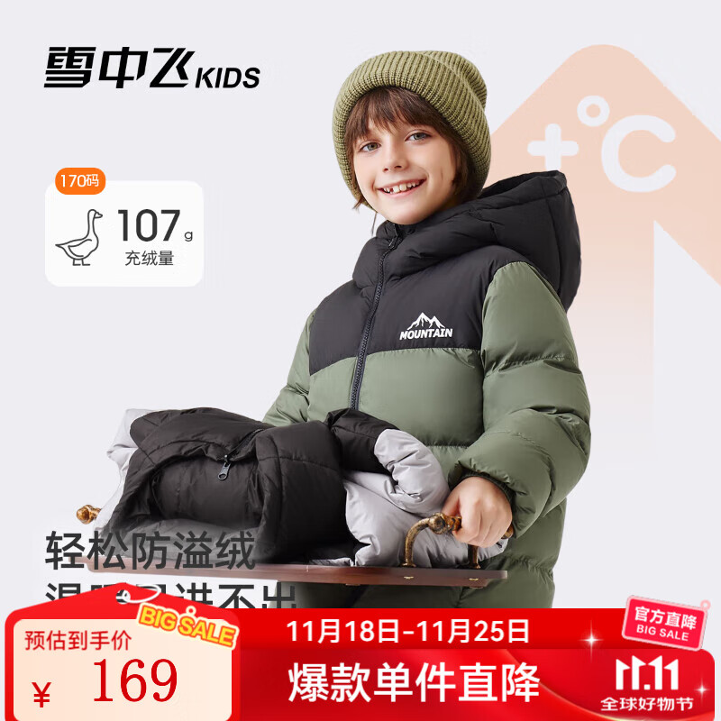 雪中飞【双面穿】儿童羽绒服冬新款男女童保暖加厚面包服外套 橄榄灰绿 150