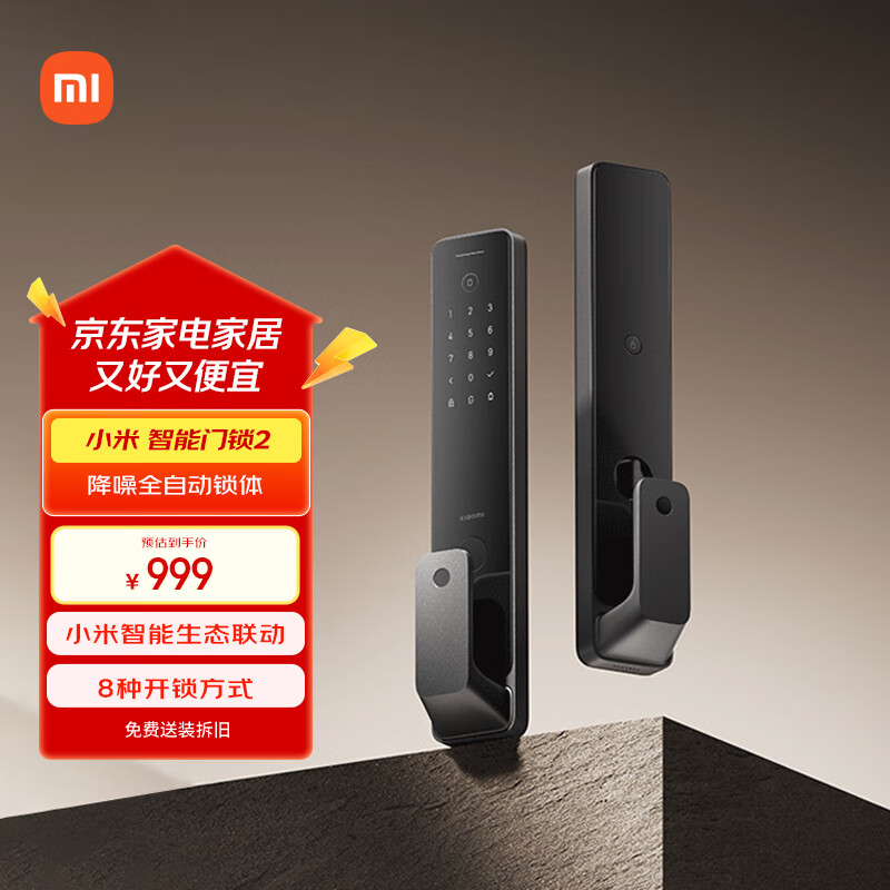 小米智能门锁2 全自动指纹锁智能锁 防盗门锁NFC 密码锁电子锁