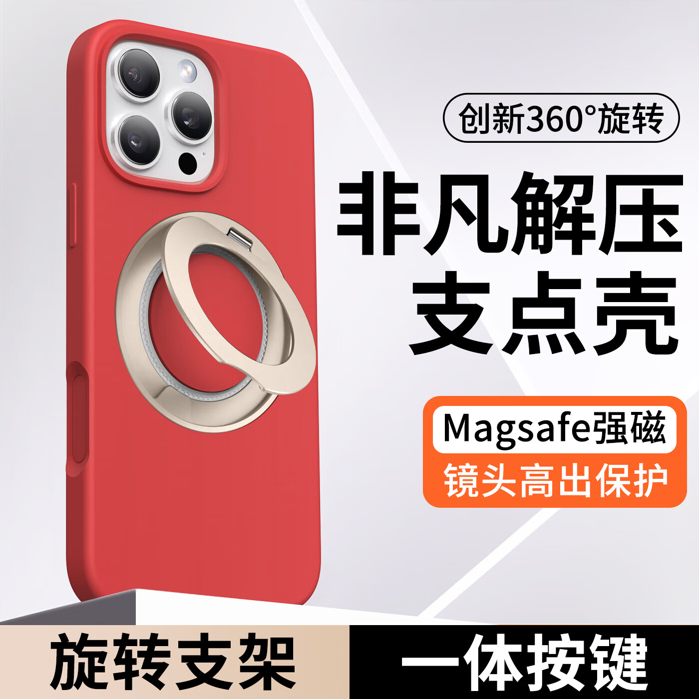 麦焕【磁吸支架】适用苹果15promax手机壳iPhone15pro液态硅胶保护套15纯色轻薄全包防摔软壳 【大红色】液态硅胶 苹果15promax