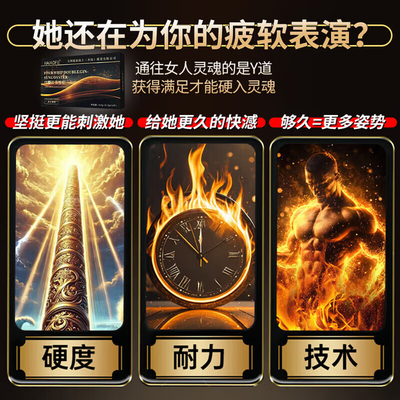 药膏【一粒爽整夜】挑战120分钟【入口速硬】起效快效果猛 1盒助勃增硬】【硬挺不泄】