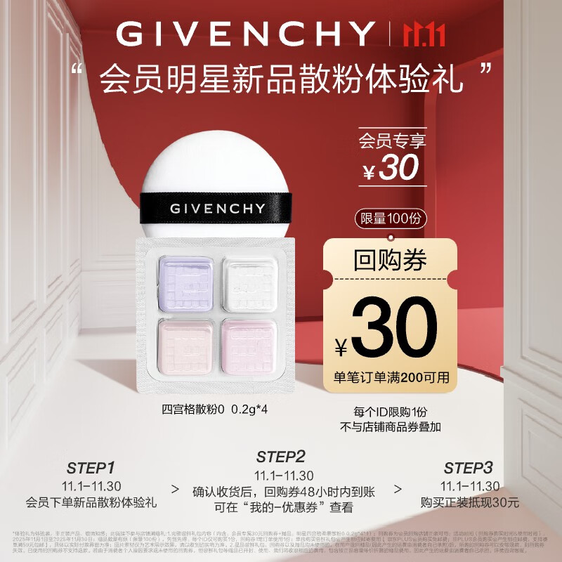 ����ϣ��Givenchy�������Ĺ�������ɢ��0 4*0.2g������Ʒ ���������ġ�
