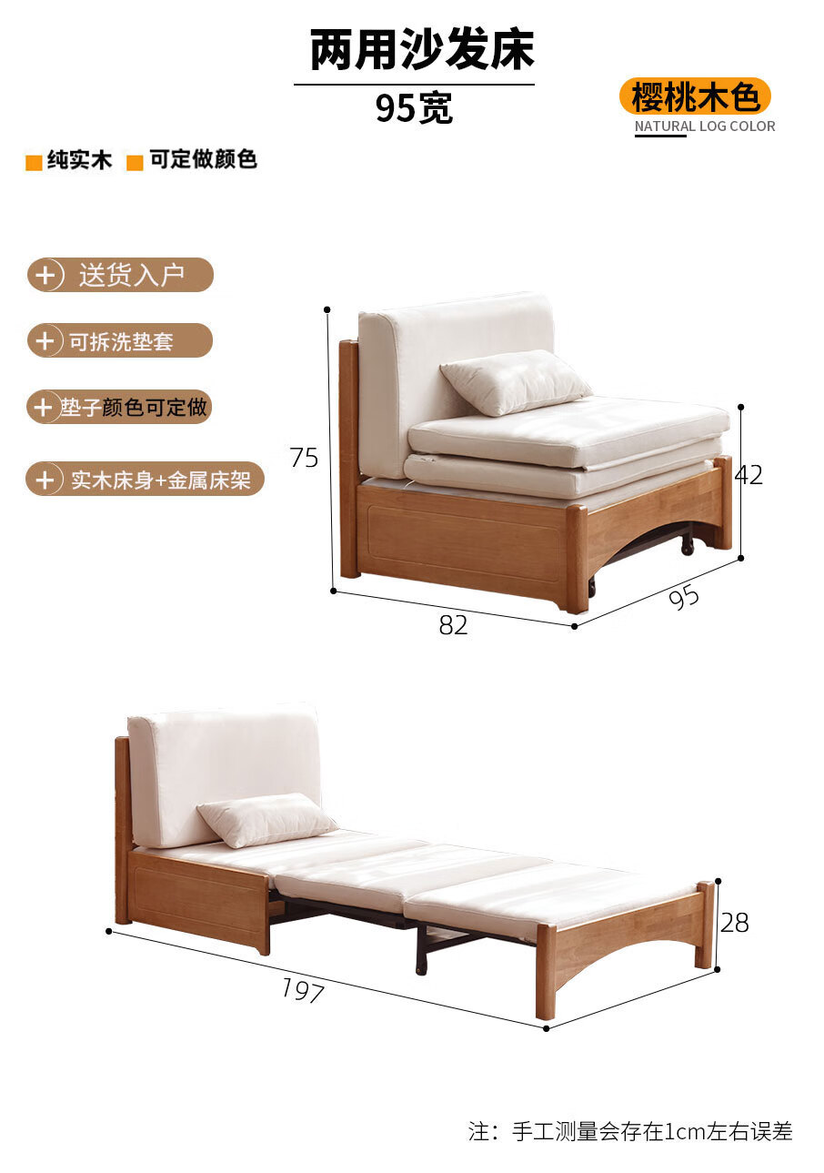 美型美酷实木沙发床折叠两用沙发床一体两用伸缩多能可折叠简约现代小户型 樱桃木色:95宽/米白色(颜色可定