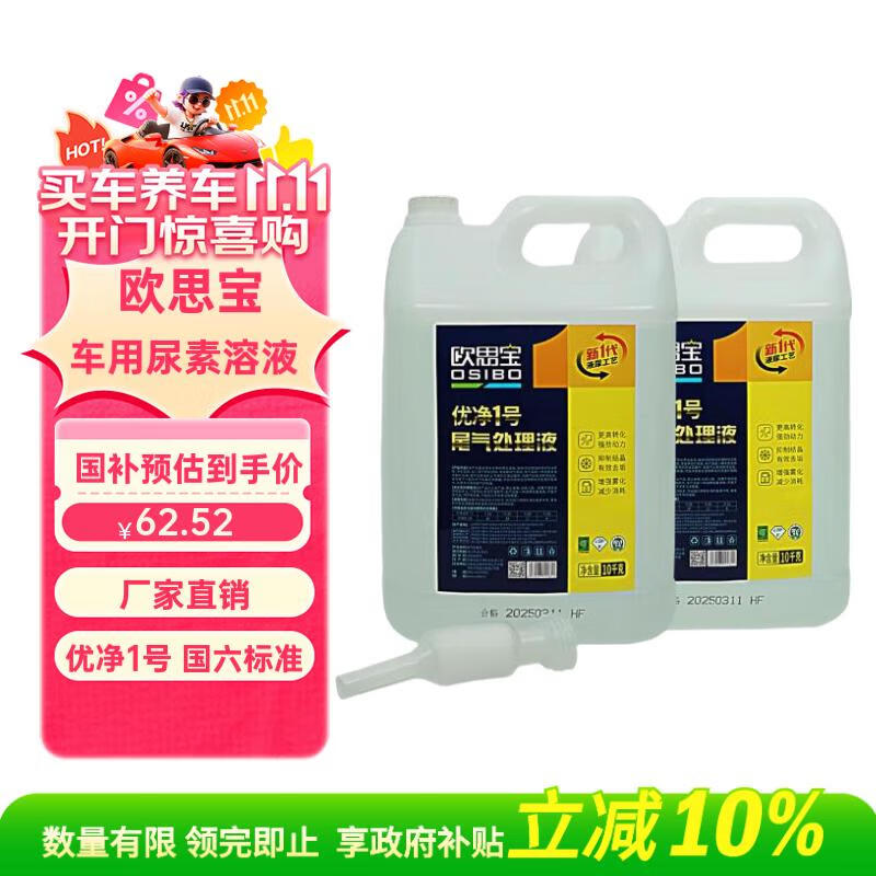 ŷ˼������������Һ �ž�1�� ��5��6ͨ�ò��ͷ�����β������Һ 10kg��2