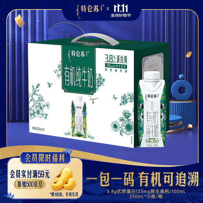 特仑苏有机纯牛奶 梦幻盖250ml*10瓶/箱 切换包装随机发