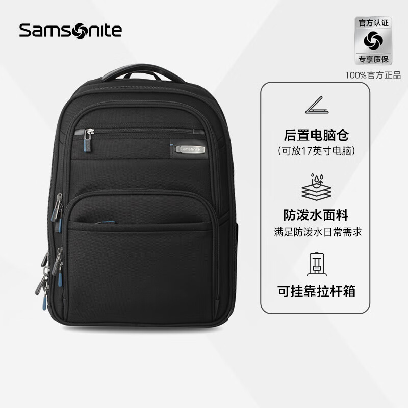 新秀丽男士电脑双肩包书包商务通勤旅行轻盈大容量多隔层背包BQ3*09002