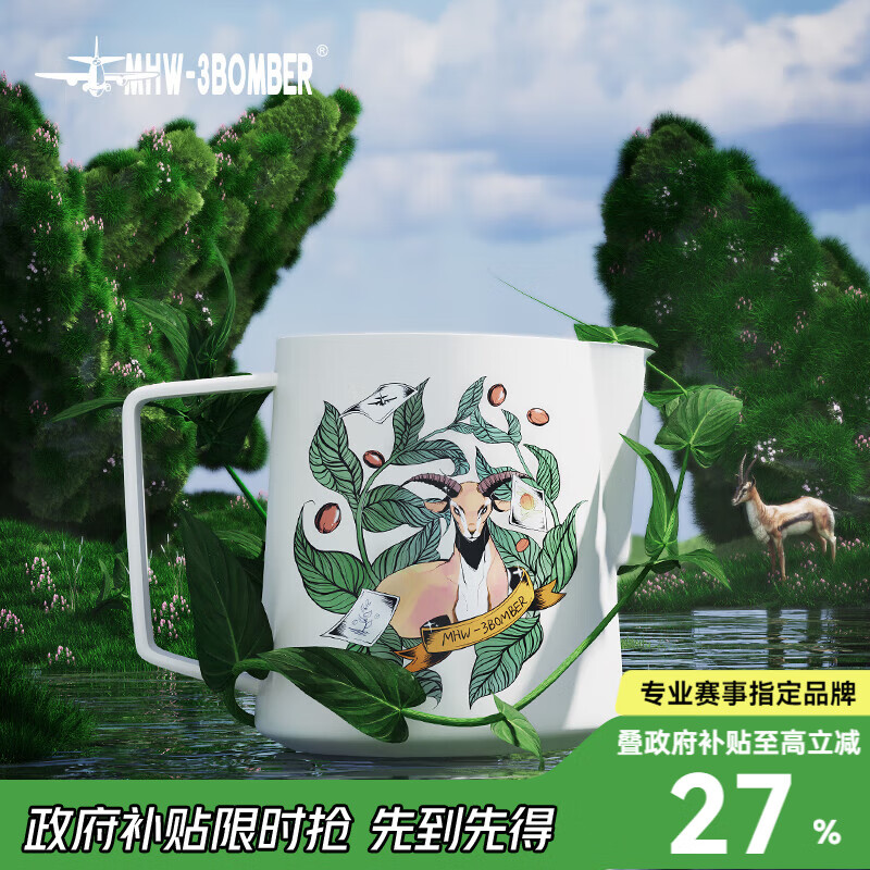 MHW-3BOMBER轰炸机Origin系列拉花缸 专业不锈钢奶泡杯拉花杯压纹尖嘴圆嘴 Origin系列拉花缸-600ml