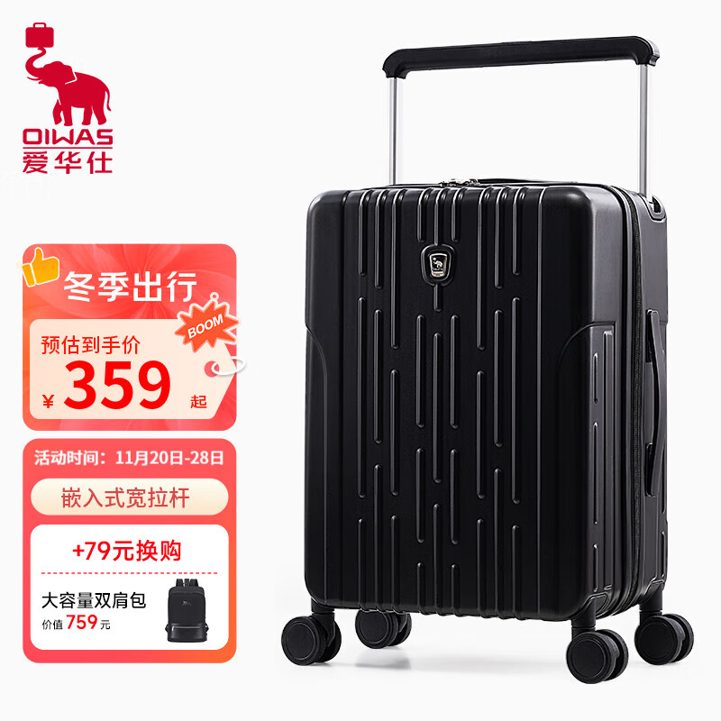 爱华仕原创宽拉杆旅行行李箱大容量可登机拉杆箱轻便耐用密码箱子 星辰黑色 20英寸 登机箱