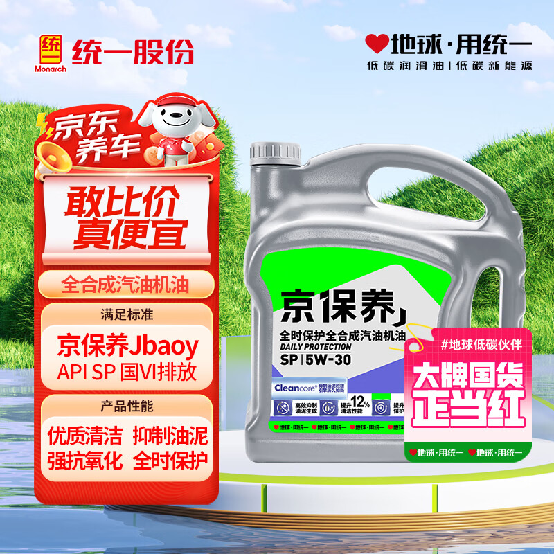 ͳһ��Monarch�������� ����ȫ�ϳɻ���������  5W-30 SP�� 4L �������� 79.2Ԫ