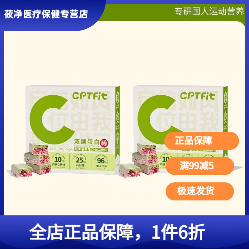 康比特蛋白棒雙層代餐抗餓飽腹感高膳食纖維0蔗糖控卡控脂期 輕青茶果味 25g*12支【2盒量】