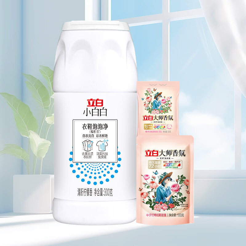 立白小白白爆炸盐衣鞋泡泡净去污增白 少量试用1瓶共415g