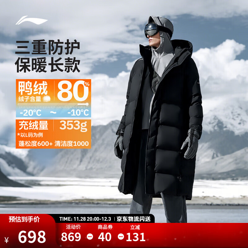 李宁火锅羽绒服丨挡风防泼水科技男款秋冬季长羽绒服反光连帽外套 黑色(765男款)-2 XL