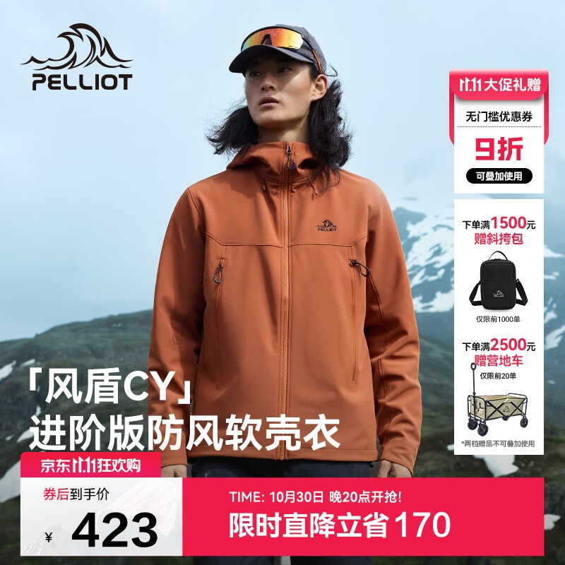 伯希和（Pelliot）[风盾2.0]户外冲锋软壳衣男防风秋季外套女登山夹克114306147赤3X