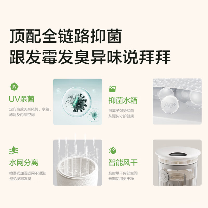 艾美特智能无雾加湿器 轻音运行不扰眠800mL/h大容量快速加湿家用卧室办公学生 8重除菌净化器8002
