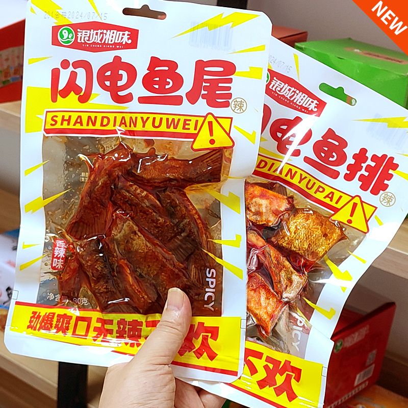 风鲜仓网红腊鱼块80g香辣鱼排鱼尾湖南特产即食休闲零食大包装 闪仔60g3包