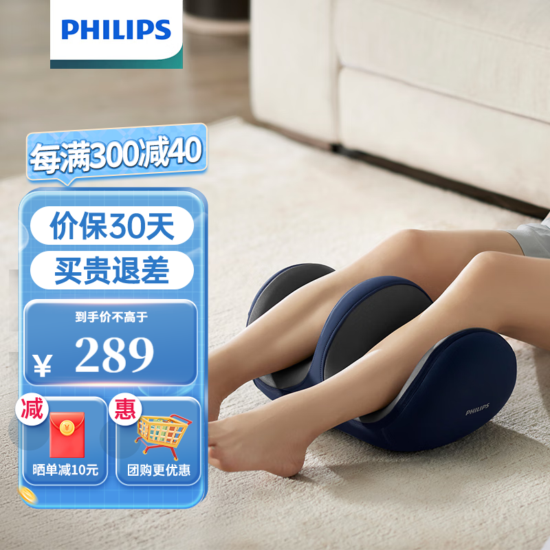 飞利浦(PHILIPS)腿部按摩器小腿按摩仪腿部肌肉热敷按摩仪足部膝盖按摩器仿人手捏腿美腿足疗机送男女友伴手礼物