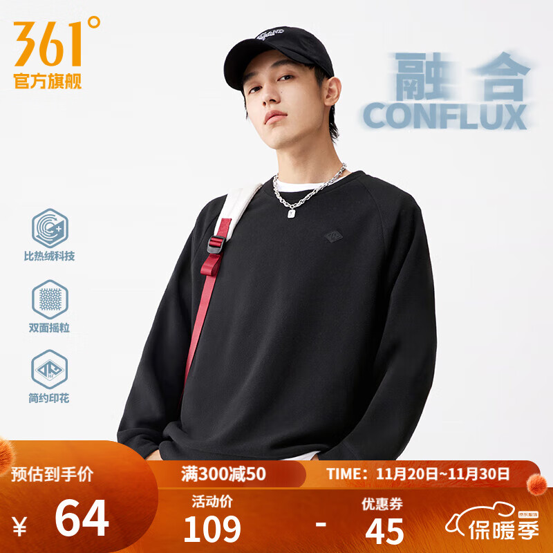 361°运动卫衣男2025年秋冬季新款摇粒绒套头卫衣常规舒适上衣女 【男款】超级黑 L