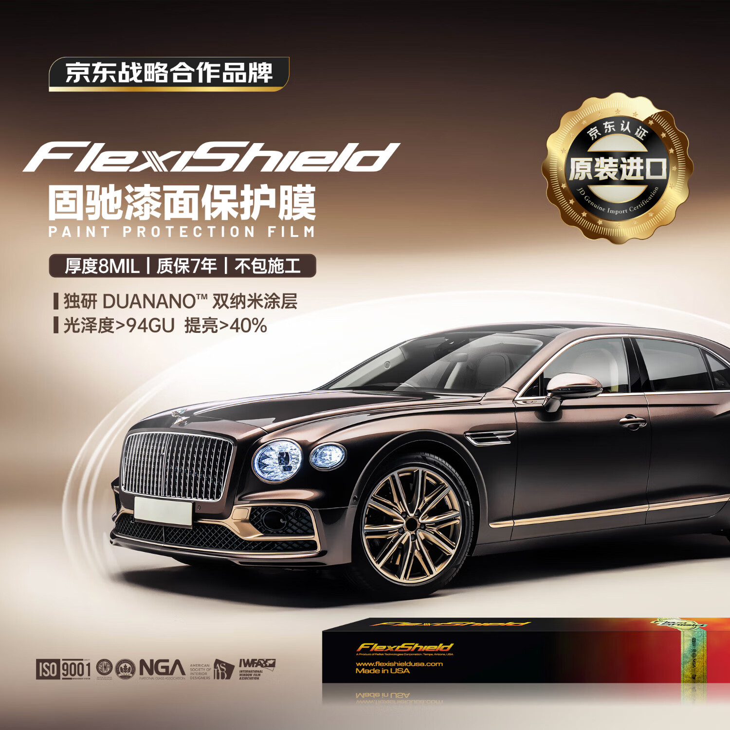 固驰【原装进口】隐形车衣TPU全车漆面保护膜防刮蹭整车贴膜汽车透明膜包施工特斯拉su7问界车衣