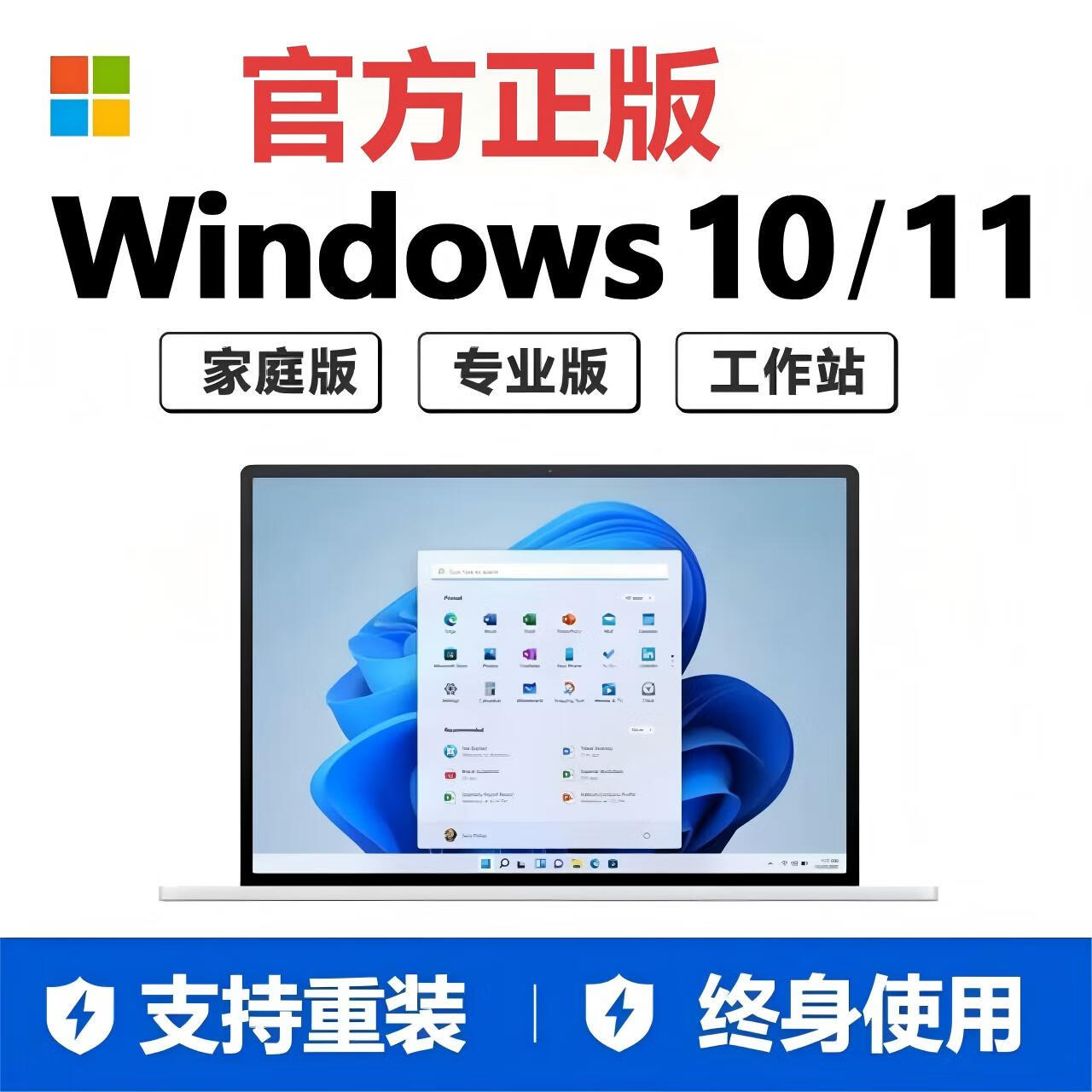 【正版】win10win11专业版激活密钥windows11激活码企业家庭秘钥 11专业【零售正版授权永久】