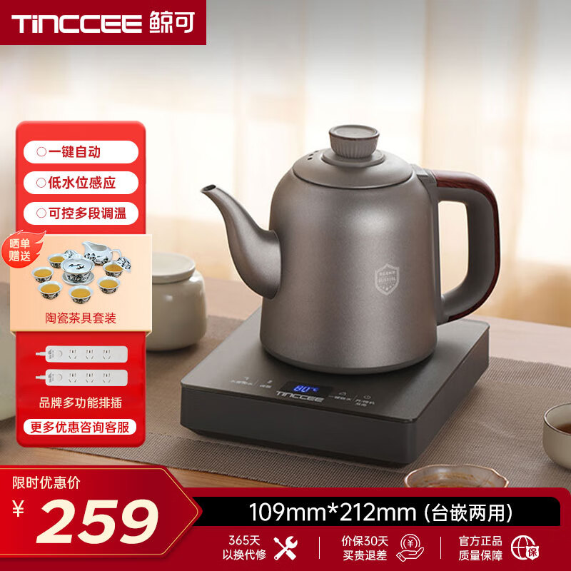 鲸可全自动烧水壶电热水壶煮茶器电茶壶台泡茶壶台嵌式电饮水机一体上水壶养生壶恒温壶 1.2L 手柄上水316不锈钢单壶【RXDC112】 京东折扣/优惠券