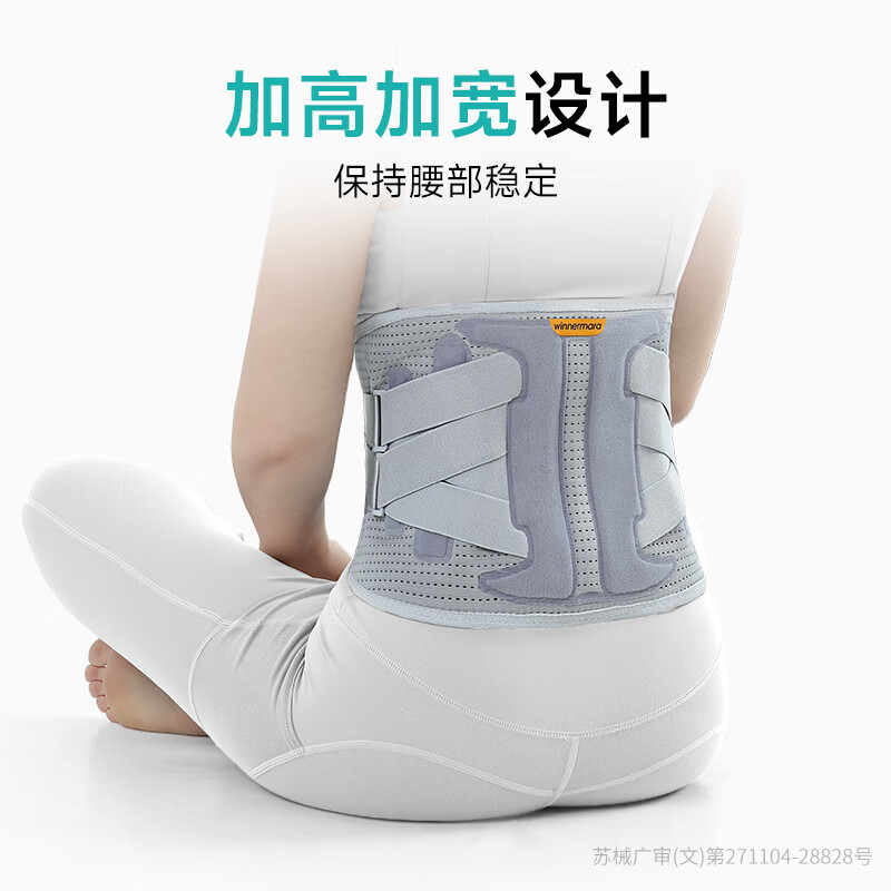 温拿红光按摩热敷护腰带医用腰椎间盘突出腰托久坐尾椎骶骨盆一体支撑 第5代四重防护支撑护腰 M码 （90-100斤）